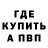 Метадон кристалл Wicked Fry