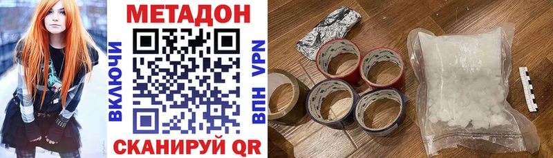 Метадон кристалл  дарнет шоп  Кашира 